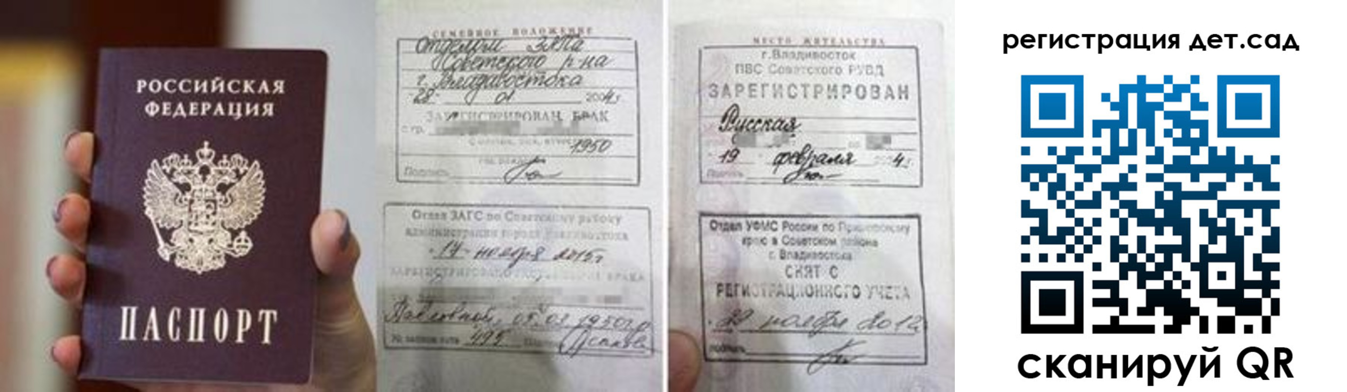 прописка для школы в Новой Ляле