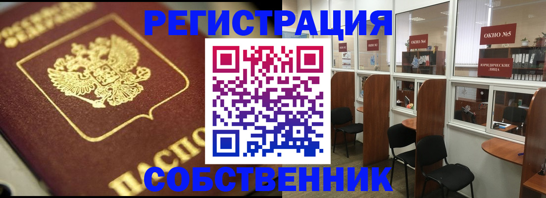 временная регистрация 2025 в Новой Ляле