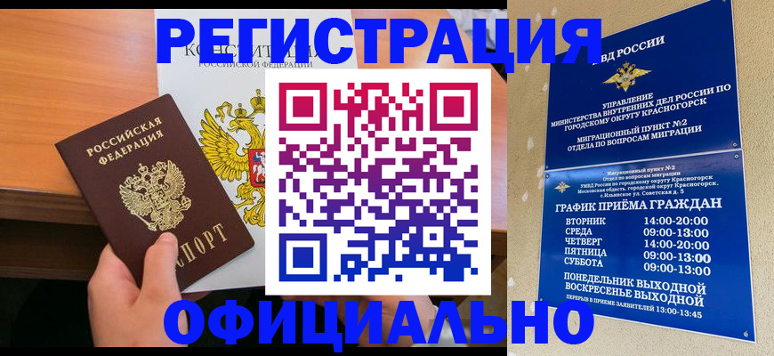 временная регистрация для всех в Новой Ляле