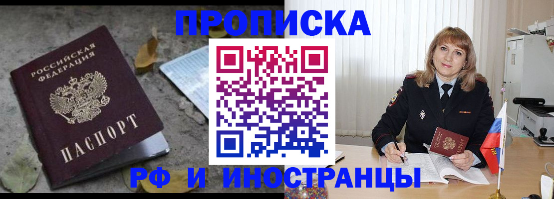 прописка штамп в Новой Ляле