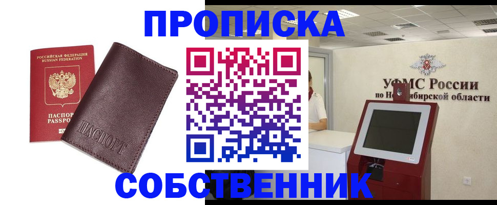 временная регистрация для всех в Новой Ляле