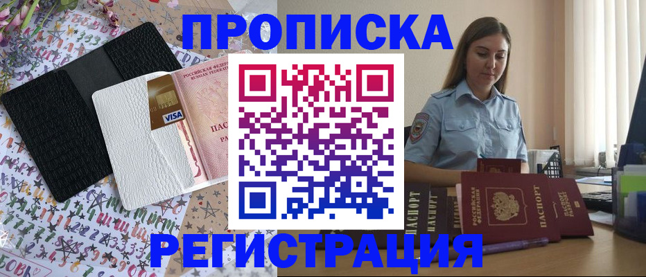 временная регистрация 2025 в Новой Ляле